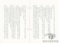 民國38 年以後臺灣政治發展/兩岸關係/開放探親